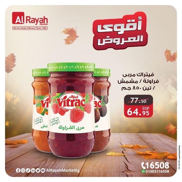 al-raya offers from 18oct to 26oct 2024 عروض الراية من 18 أكتوبر حتى 26 أكتوبر 2024 صفحة رقم 7